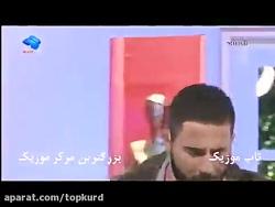 کاریگر در برنامه اوین آسو  به شی 1