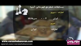 اخبار ورزشی بانوان 14 فروردین