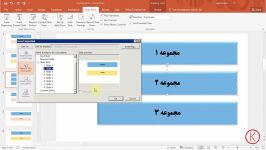 سفارشی سازی نمایش اسلایدها در پاورپوینت