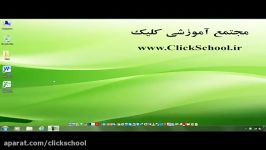 آموزش ویدیوئی Excel 2010 جلسه اول مدرس مهندس آق پور