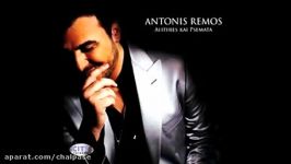 اهنگ زیبای Antonis Remos Ma De Ginetai