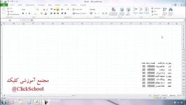 آموزش ویدیوئی Excel 2010 جلسه سوم مدرس مهندس آق پور