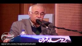 شعرخوانی زیبای استاد محمدعلی بهمنی