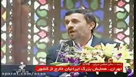 ادبیات محمود احمدی نژاد  رئیس جمهور به اصطلاح