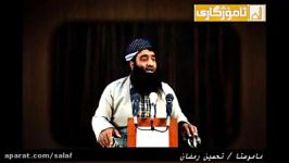 داستان واقعی  ماموستا تحسین رمضان حفظه الله