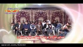 غزل کردی سید میثم حسینی مرکز پخش استریو صادقی نیشابور