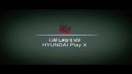 بررسی هیوندای پلی ایکس  hyundai play x review