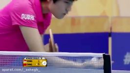 پینگ پنگ زنان Ding Ning vs Feng Tianwei