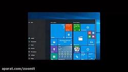 منوی استارت ویندوز 10 پس بروزرسانی سالیانه  زومیت