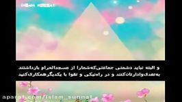 شیخ یاسر الدوسری سوره مائده آیات1تا5 زیرنویس