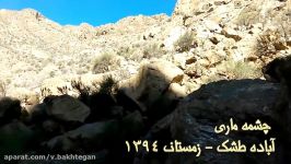 ارتفاعات چشمه ماری  آباده طشک زمستان 1394