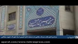 حواشی ختم والده سردار سلامی