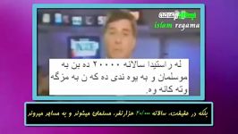 اعتراف رسانه های غربی اروپایی پیشرفت اسلام