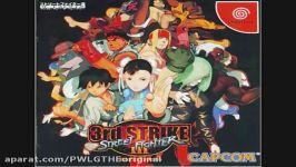 Street Fighter III Third Strike  تم Gill آخرین مرحله