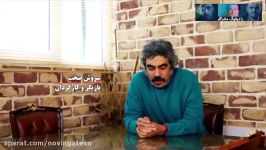 کمپین چالش دیالوگ های ماندگار سروش صحت، لاله اسکندری