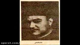 سوره ق بغداد 1950 شیخ عبدالفتاح شعشاعی