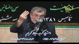 استاد حاج ولی الله کلامی زنجانی فاطمیه 94 رباط کریم