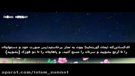 شیخ یاسر الدوسری سوره مائده آیات 6 7