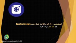 بازیابی اکانت هک شده اینستاگرام