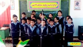 سرود ایران ما  مدرسه تقوی شاد نوش آباد  بهمن 1394