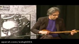 عشقبازی سه تار استاد حمید متبسم