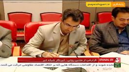 نشست خبری مسئولان خانه صنعت، معدن تجارت جوانان ایران