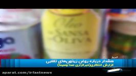 ورود روغن زیتون تقلبی به بازار راه های شناخت آن