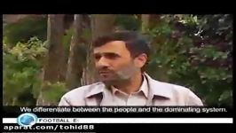 مصاحبه ای جالب کمتر دیده شده دکتر احمدی نژاد