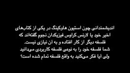 پاسخ پیتر سینگر به کسانی فلسفه رو تموم شده می‎دونن