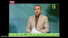 بهنام عسگری نخبگان مرکز حامی نخبگان مرکزحامی نوابغ جوان