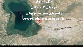 هتل زریوار مریوان کردستان