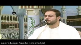 تلاوت شهید حاج محسن حاجی حسنی در بعثه رهبری در عربستان