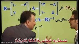 حل تست های ریاضی کنکور 94 داخل خارج کشور بخش 4