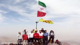 اهتزاز پرچم جمهوری اسلامی بر فراز قله تیر ماهی گناباد