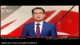 حمایت BBC یک اسقف