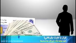 پشت پرده واردات 700 پورشه کارت بازرگانی خانم مسن 