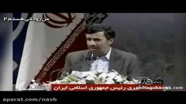 جواب کوبنده احمدی نژاد در برابر قطعنامه های جدید غرب