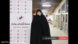 مشاور عالی اتاق تعاون ایران  سمینار آچارهای پولساز
