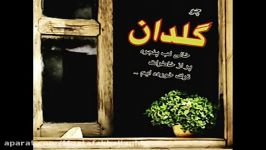 سر بلند.قیصر امین پوردكلمه مصطفی خلاق