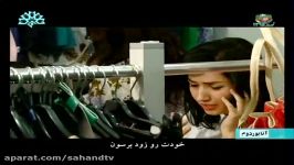 فیلم سینمایی آنا یوردوم بخش 1