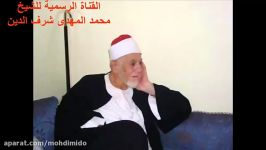 جنازة الشیخ أحمد محمد عامر رحمه الله فى مصر