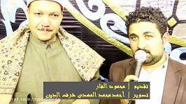 شاهد ابن الشیخ عبد الباسط عبد الصمد