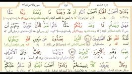 سوره الاعراف آیات 44 الی 51 ، لعنت الله علی الظالمین HD