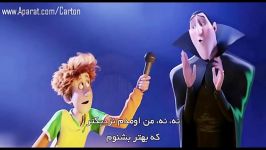 آهنگ پایانی انیمیشن Hotel Transylvania 2012  + زیرنویس فارس