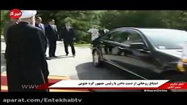 امتناع روحانی دست دادن رئیس جمهور کره