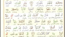 سوره الانعام آیات 70 الی 72 ، آیا غیر الله ... HD