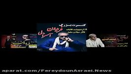 تیزر کنسرتهای فریدون آسرایی در تهران شهرستانها