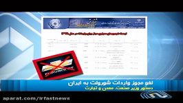 در پی هیاهوی رسانه ای واردات شورلت به ایران منتفی شد