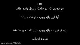 EBE موجود دستگیر شده 1