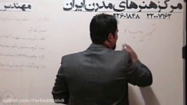 آموزش متره برآورد قسمت دوم توسط مهندس فرهاد عبدی